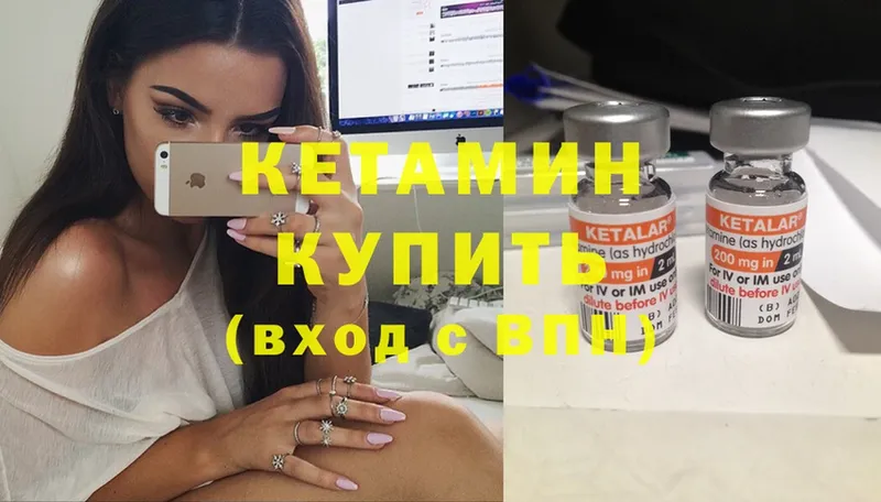 Кетамин ketamine  Вилючинск 