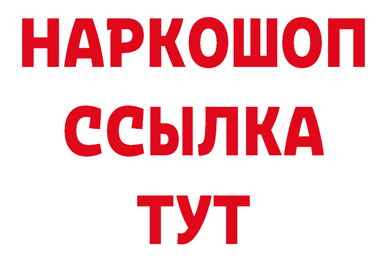 БУТИРАТ жидкий экстази зеркало дарк нет mega Вилючинск