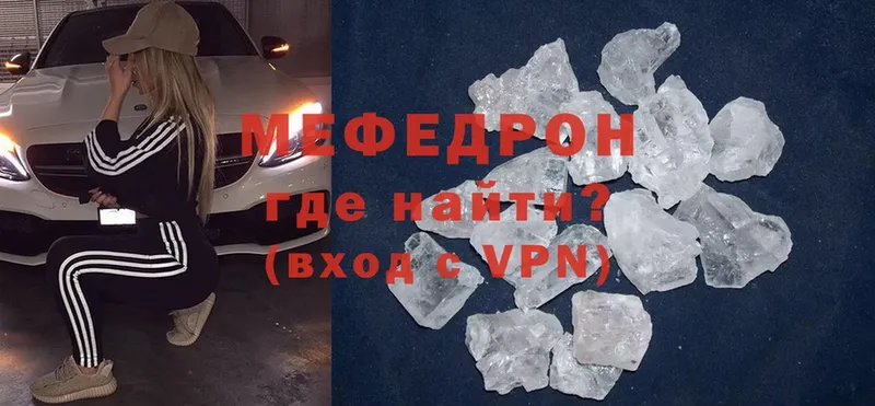 Меф mephedrone  Вилючинск 